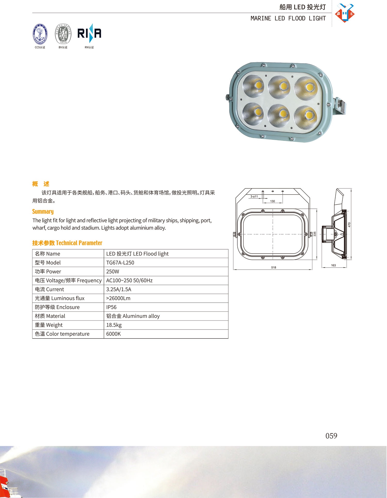 TG67A-L250-